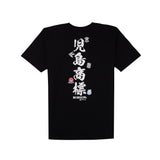 Bobson Japanese Men's Basic Tees with Back Print Comfort Fit 157196-U (Black)